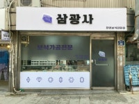 종로 북촌 소상공인 점포 디자인 지원 - 아시아경제 종로 북촌 소상공인 점포 디자인 지원  - 아시아경제