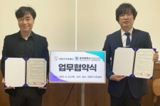 동의대 음악치료학과·연제구가족센터, 업무협약 체결 - 아시아경제