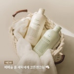 베베숲 홈, ‘코튼앤크림향’ 세탁세제 출시 - 아시아경제