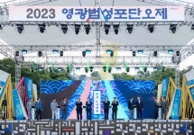 영광군, 25일까지 ‘법성포 단오제’ 개최 - 아시아경제