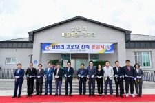 영덕군, 축산면 상원리 경로당 준공식 개최 - 아시아경제