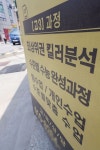 하교 뒤 바로 Hagwon…외신이 본 수능 킬러 문항 논란 - 아시아경제
