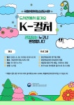 개관 17주년 국립어린이청소년도서관, 체험프로그램·야외음악회 - 아시아경제 개관 17주년 국립어린이청소년도서관, 체험프로그램... 