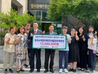 한수원 새울원자력본부, 장애인과 함께하는 ‘행복충전 나들이’ 사업비 후원