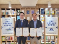 완도군, 대우재단과 마음치유센터 조성 협약 체결 - 아시아경제