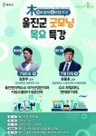 울진군, 7월 굿모닝 목요특강 개최 - 아시아경제