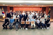 성북구, 공정무역 청년 생활 실험실 경진대회 성료 - 아시아경제