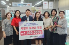 사회적협동조합경북포항지역자활센터놀숲포항 | 경북 최초 ‘포항여성협동조합’ 새로운 출발, 따뜻한 후원금 전달