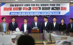 민주당 “웅동1지구 가처분 기각 예견된 참사, 대책 제시하라”