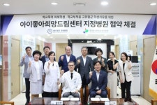 에스엠지 연세병원·창원교육지원청, ‘학생 대상 치료지원 나서’