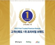 주식회사 플레이스, 포브스 고객 신뢰도 1위 프리미엄 브랜드 선정 - 아시아경제