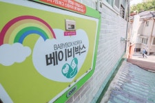 베이비박스, 영아유기는 맞지만…처벌 논쟁 일어나는 이유 - 아시아경제