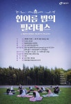 광진구 ‘한여름 밤의 필라테스’ 교실 운영 - 아시아경제  광진구 ‘한여름 밤의 필라테스’ 교실 운영  - 아시아경제