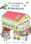 우리동네 문화서점 희망 책방 20곳 공모 - 아시아경제