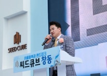 ‘씨드큐브 창동’ 준공 - 아시아경제