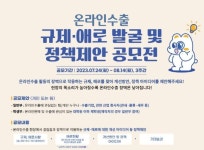 온라인 수출하다 이런 일까지 겪어봤다