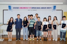 서울교통공사 1기 대학생 SNS 서포터즈 해단