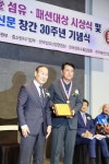 다이텍연구원 조상형 이사장, ‘삼우당 대한민국 섬유 패션 대상’ 수상 - 아시아경제
