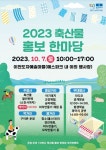 이천시-세라믹기술원, 10월5~9일 '이천도자문화마켓' 개최