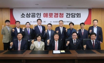 오세희 소공연 회장, 김대기 비서실장 만나 