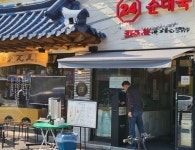핸드폰으로 식당 줄을 선다고?…웨이팅앱 확산에 고령층은 소외 - 아시아경제
