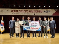 무안군, 2023년 지방재정대상 특별상 수상 - 아시아경제
