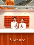 인삼탕 스파 즐기는 ‘설화몬’… 신세계 센텀시티, 인삼 헤리티지 선보여 - 아시아경제