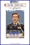 종합특검, '통일교 수사 무마' 윤희근 前경찰청장 압수수색