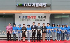 용인 역북동에 시니어빨래방 명지대역점 개소 - 아시아경제