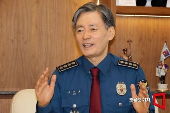조지호 경찰청장, 뛰어난 업무추진력 '정평'…대규모 조직재편 단기간 완수 - 아시아경제