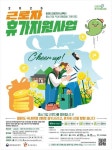 정부·기업이 여행 경비 보탠다…근로자 휴가지원 모집 - 아시아경제