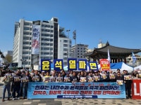 헌재, 尹 파면 선고하라…광주 시민사회단체 촉구 - 아시아경제 헌재, 尹 파면 선고하라…광주 시민사회단체 촉구  - 아시아경제