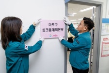마포구 싱크홀 대책본부 구성...10개 부서 · 4개 실무반 편성