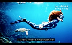 AI로 만든 이 영상…제작비 사실상 0원