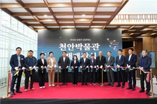 천안박물관 52억 들여 새단장...상설 전시관 전면 개편 - 아시아경제