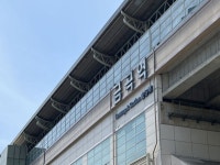 남양주시, 금곡역·도농역 등 7개 전철역 내부도로에 도로명 부여 - 아시아경제