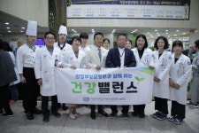 가톨릭대학교 의정부성모병원, 건강밸런스 캠페인 개최