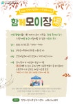 양양여성새로일하기센터, 여성 창업 축제 함께 모이場 개최