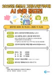 춘천시 단 1분, 춘천 고향사랑을 AI로 표현하세요 - 아시아경제