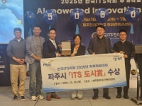 파주시, 지능형교통체계 도시상 수상…AI 기반 교통 시스템 선제적 도입 - 아시아경제