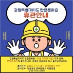 강원 영월 탄광문화촌, 시설 고도화 위해 11월부터 장기 휴관