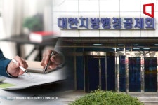 대한지방행정공제회(대한지방행정공제기금) - 기관정보 | 지원사업, 정책자금, R&D - THE VC