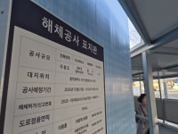 [이슈] 철거는 시작됐는데…광천터미널 복합화, 어디까지 왔나 - 아시아경제