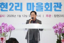 남양주시, 화도읍 창현2리 마을회관 새롭게 문열어 - 아시아경제