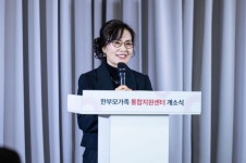 애터미, 안산에 한부모가족 통합지원센터 개소