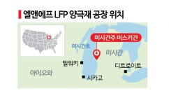 (주)엘앤에프왜관공장 | [단독]美에 없던 LFP 양극재 공장, 엘앤에프가 1만5000t 규모 세운다