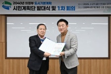 의정부시, ‘시민계획단’ 출범…2040년 도시 미래상 시민이 직접 그린다 - 아시아경제
