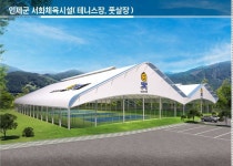 인제군, 서화 테니스장·풋살장 4월 준공…접경지역 체육 인프라 ‘활짝’
