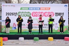 양평군, 새봄맞이 우리동네 새단장 캠페인…800여명 참여 녹색 물결