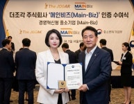 더조각 주식회사, 메인비즈(Main-Biz) 인증 획득